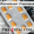 Желейная Упаковка cialis3